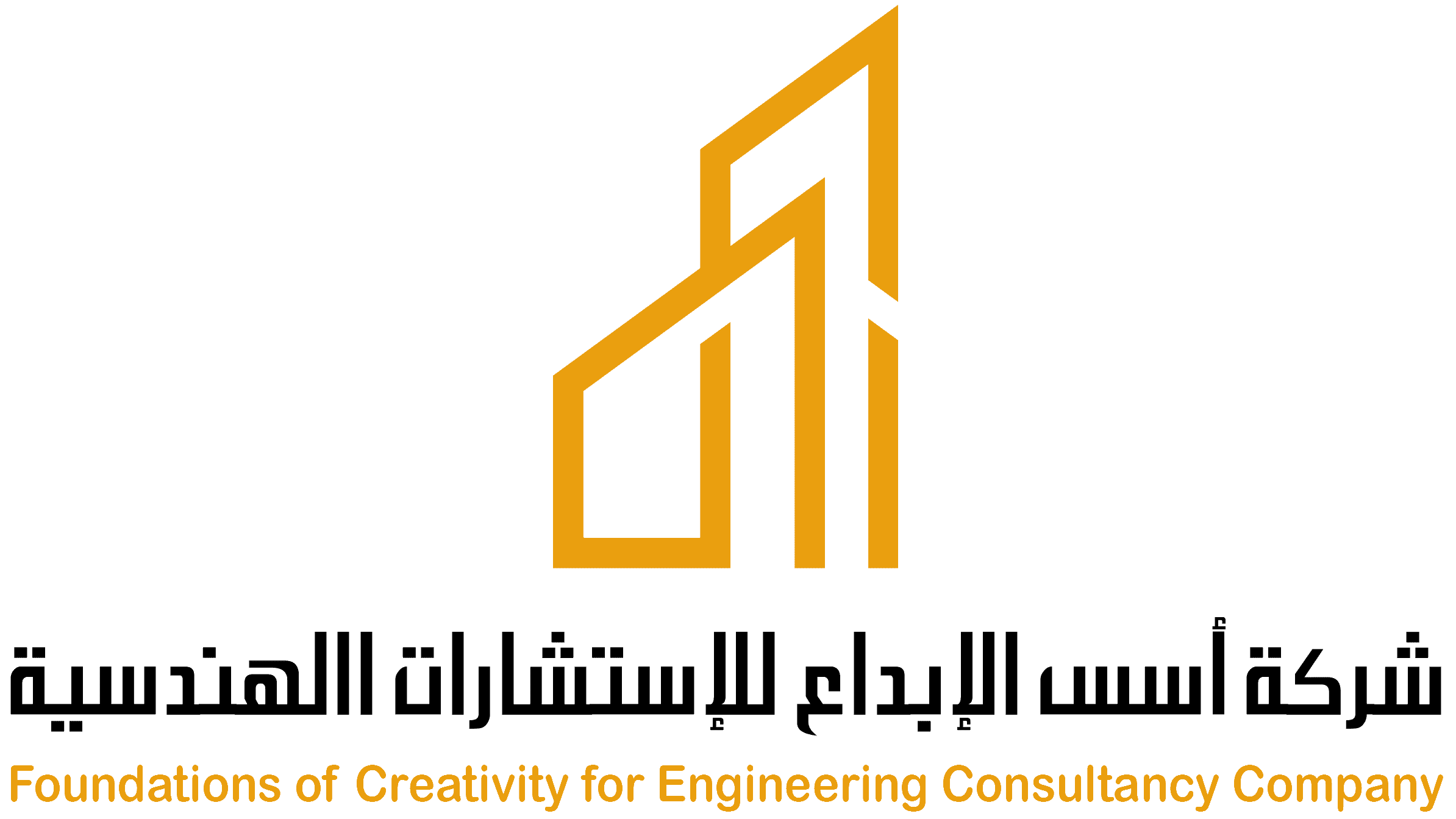 أسس الإبداع للاستشارات الهندسية